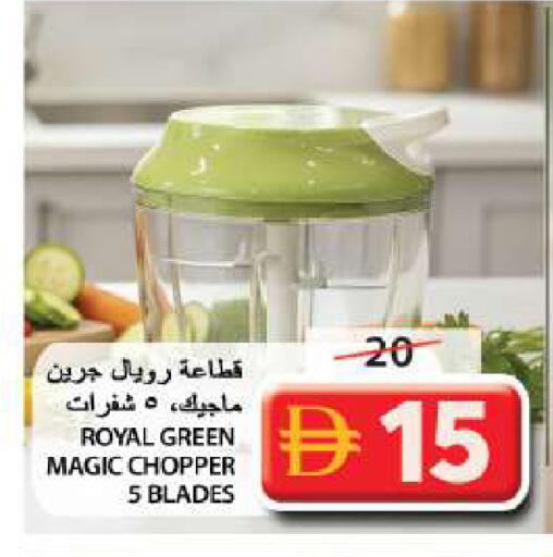 available at جراند هايبر ماركت in الإمارات العربية المتحدة , الامارات - الشارقة / عجمان