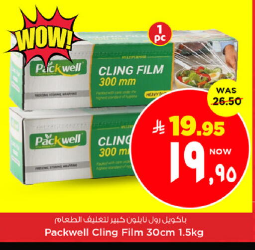 available at مارك & سيف in مملكة العربية السعودية, السعودية, سعودية - الخبر‎