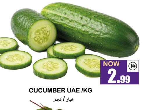 Cucumber available at سوق المبارك هايبرماركت in الإمارات العربية المتحدة , الامارات - الشارقة / عجمان