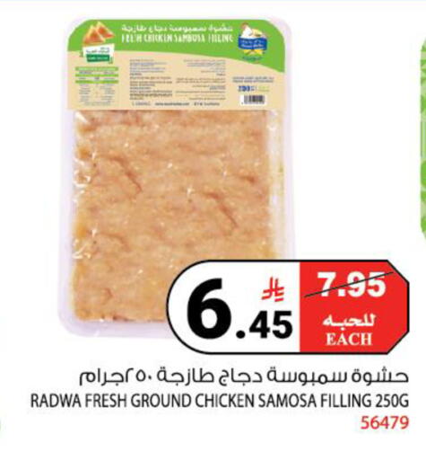 available at House Care in KSA, Saudi Arabia, Saudi - Mecca