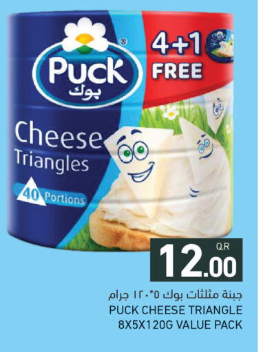 available at Aswaq Ramez in Qatar - Al Wakra