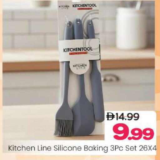 available at Mark & Save in UAE - Dubai