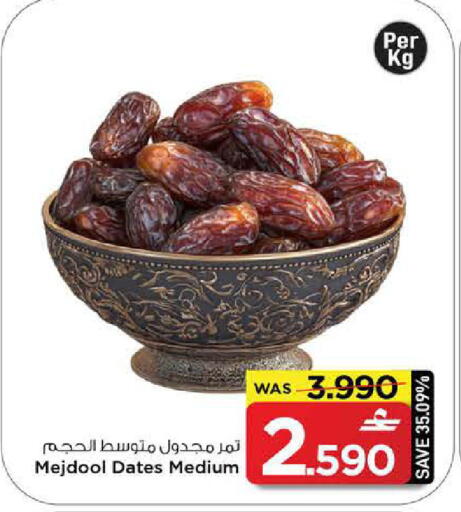 available at مارك & سايف in عُمان - مسقط‎