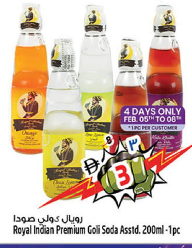 available at سفاري هايبر ماركت in الإمارات العربية المتحدة , الامارات - رَأْس ٱلْخَيْمَة