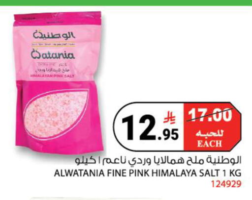 available at House Care in KSA, Saudi Arabia, Saudi - Mecca