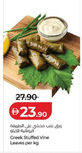 available at لولو هايبرماركت in الإمارات العربية المتحدة , الامارات - أبو ظبي