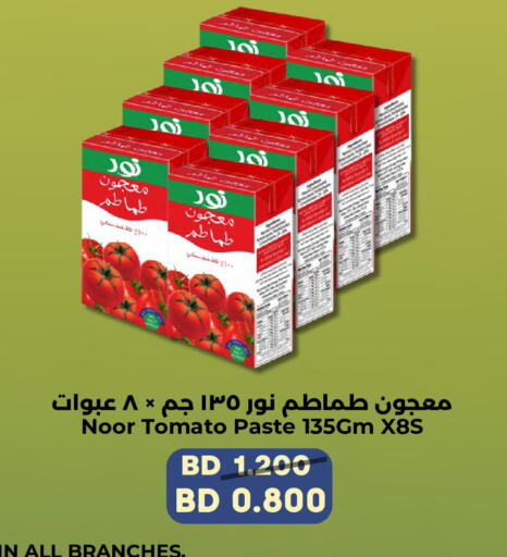 Tomato available at رويان ماركت in البحرين