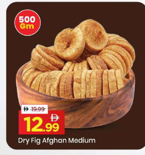 Fig available at مارك & سيف in الإمارات العربية المتحدة , الامارات - أبو ظبي