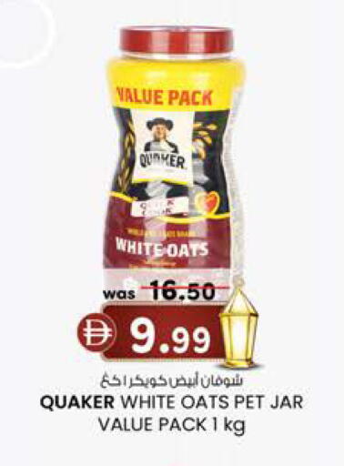 available at Safa Express Supermarket in UAE - Al Ain