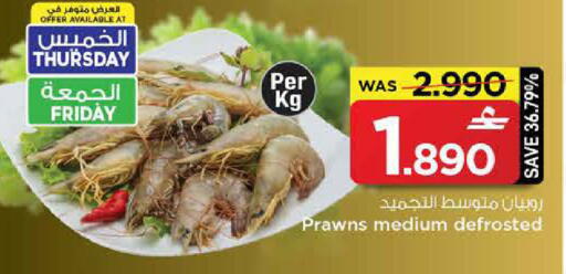 available at مارك & سايف in عُمان - مسقط‎