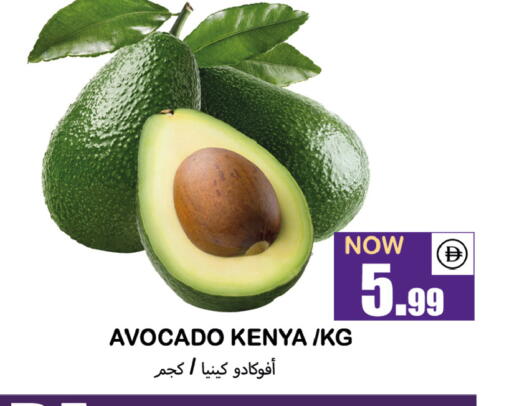 Avocado from Kenya available at سوق المبارك هايبرماركت in الإمارات العربية المتحدة , الامارات - الشارقة / عجمان