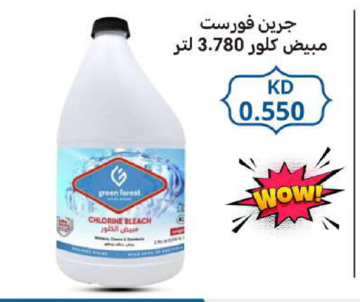 available at Meem Central Market Co in Kuwait - Ahmadi Governorate