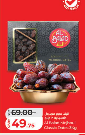 available at لولو هايبرماركت in قطر - الضعاين