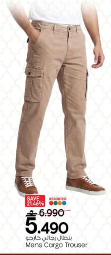 available at مارك & سايف in عُمان - مسقط‎