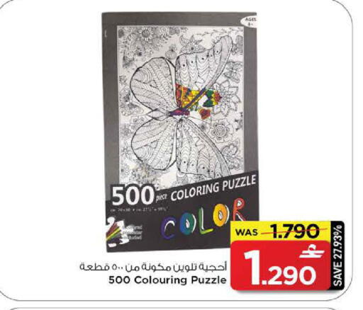 available at مارك & سايف in عُمان - مسقط‎