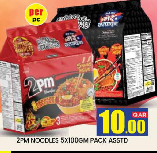 available at نيو ستوب اند شوب @فريج بن عمران in قطر - الوكرة