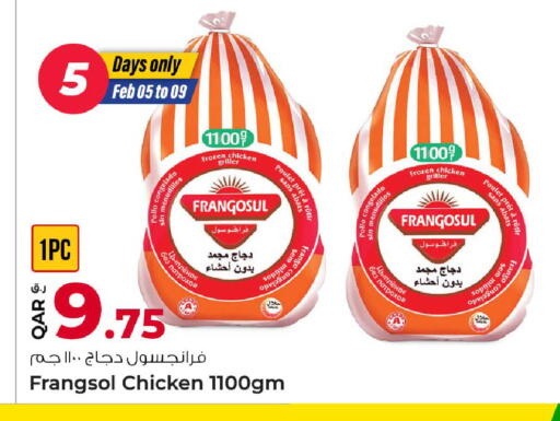 available at روابي هايبرماركت in قطر - الضعاين