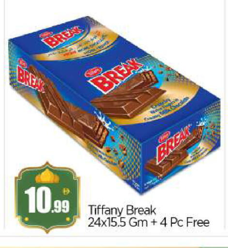 available at بيج مارت in الإمارات العربية المتحدة , الامارات - أبو ظبي