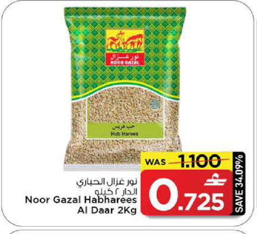 available at مارك & سايف in عُمان - مسقط‎