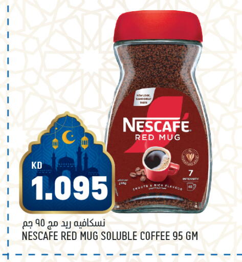 available at أونكوست in الكويت - محافظة الأحمدي