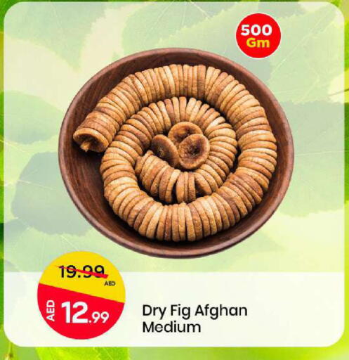 Fig available at Mark & Save in UAE - Dubai