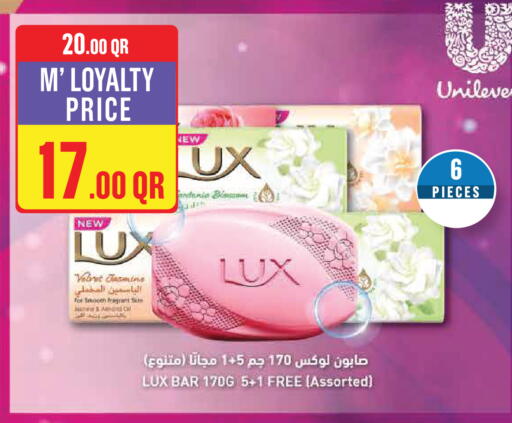 available at مونوبريكس in قطر - أم صلال