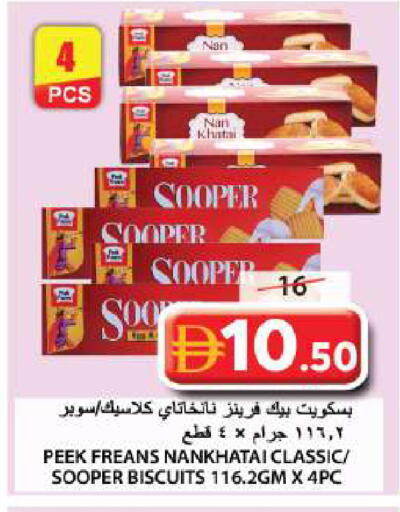 available at جراند هايبر ماركت in الإمارات العربية المتحدة , الامارات - الشارقة / عجمان