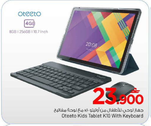 available at مارك & سايف in عُمان - مسقط‎