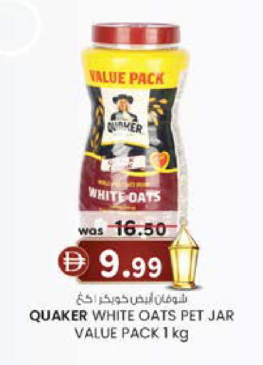 available at Safa Express Supermarket in UAE - Abu Dhabi