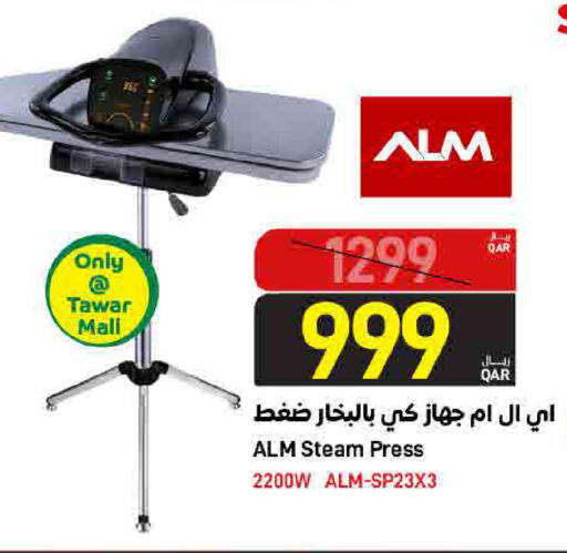 available at ســبــار in قطر - الدوحة