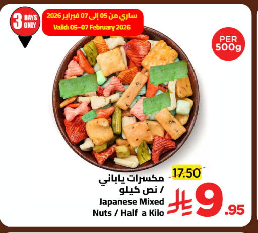 available at وهج مارت in مملكة العربية السعودية, السعودية, سعودية - جدة