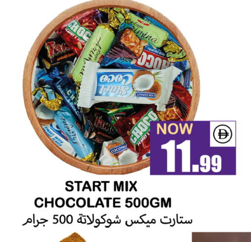 available at سوق المبارك هايبرماركت in الإمارات العربية المتحدة , الامارات - الشارقة / عجمان