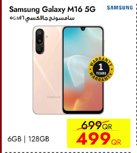 available at سيل بلاينت للهواتف in قطر - الشحانية