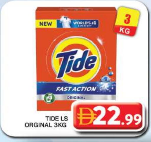 available at جراند هايبر ماركت in الإمارات العربية المتحدة , الامارات - دبي