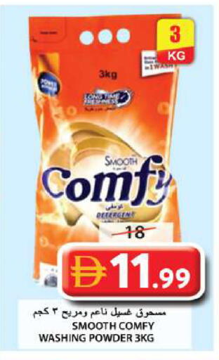 available at جراند هايبر ماركت in الإمارات العربية المتحدة , الامارات - الشارقة / عجمان