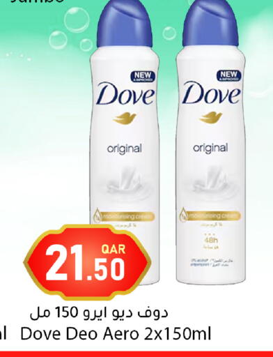 available at دانا ماركت in قطر - الشمال