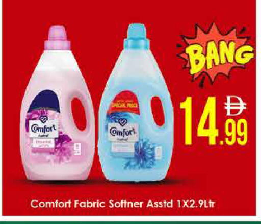 available at AIKO Mall and AIKO Hypermarket in UAE - Dubai