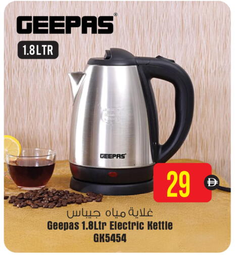 available at أنصار مول in الإمارات العربية المتحدة , الامارات - الشارقة / عجمان