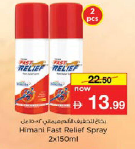 available at Nesto Hypermarket in UAE - Dubai