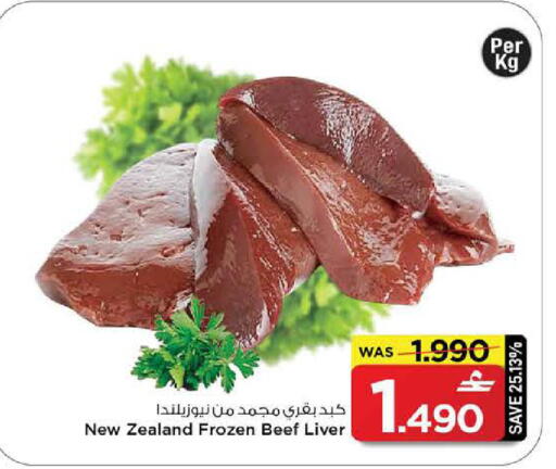 available at مارك & سايف in عُمان - مسقط‎