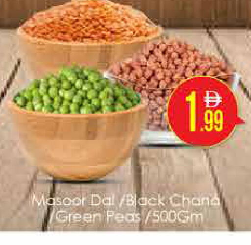 Peas available at AIKO Mall and AIKO Hypermarket in UAE - Dubai