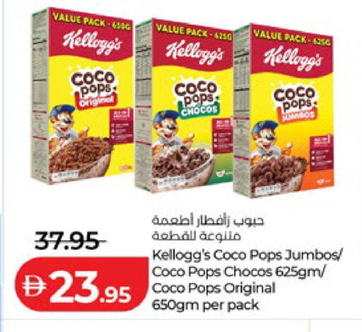 available at لولو هايبرماركت in الإمارات العربية المتحدة , الامارات - أبو ظبي