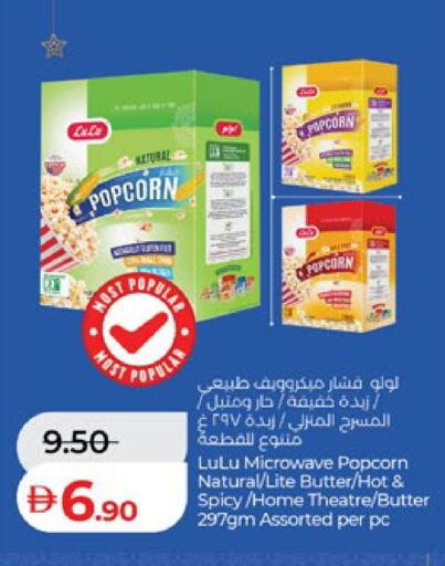 available at لولو هايبرماركت in الإمارات العربية المتحدة , الامارات - أبو ظبي