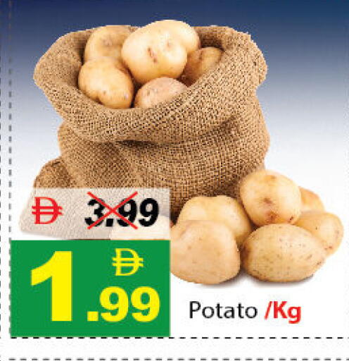 Potato available at ديزرت فريش ماركت in الإمارات العربية المتحدة , الامارات - أبو ظبي