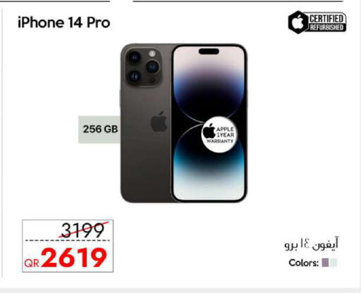 Apple available at سيل بلاينت للهواتف in قطر - الشمال