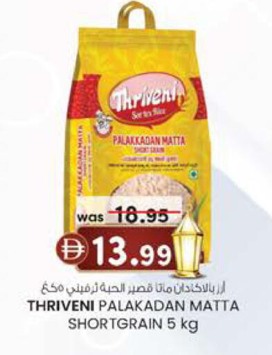 available at K.M Hypermarket in UAE - Abu Dhabi
