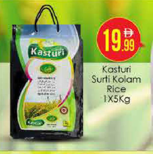 available at AIKO Mall and AIKO Hypermarket in UAE - Dubai