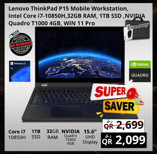 available at Prestige Computers in Qatar - Umm Salal