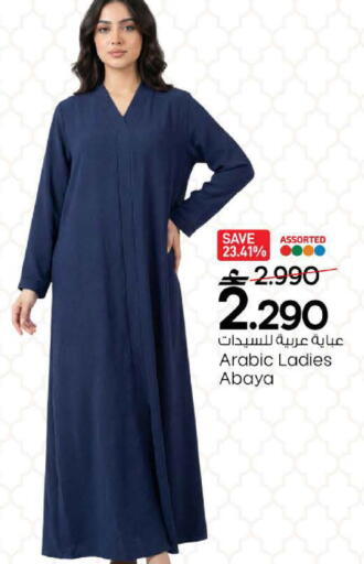 available at مارك & سايف in عُمان - مسقط‎