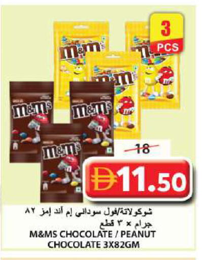 available at جراند هايبر ماركت in الإمارات العربية المتحدة , الامارات - الشارقة / عجمان